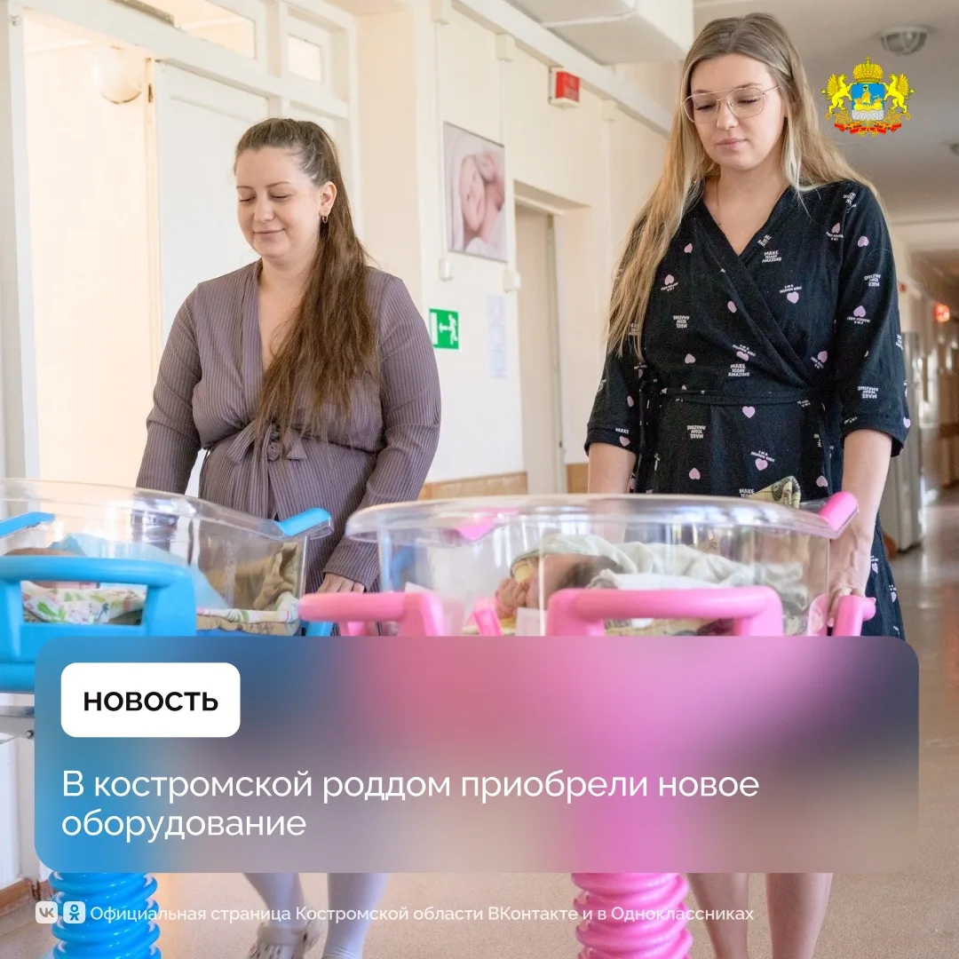 Новые детские кроватки, пеленальные столы и современную технику для санитарного блока з...