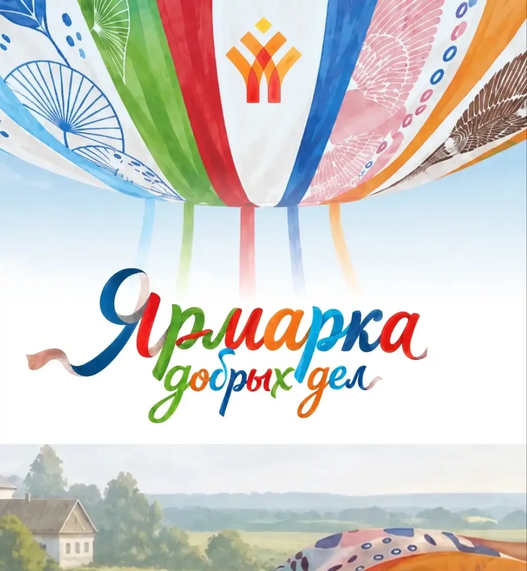 Добро пожаловать на самую железнодорожную ярмарку!