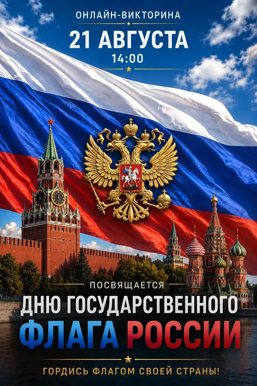 📢Внимание, школьники 5-11 классов!