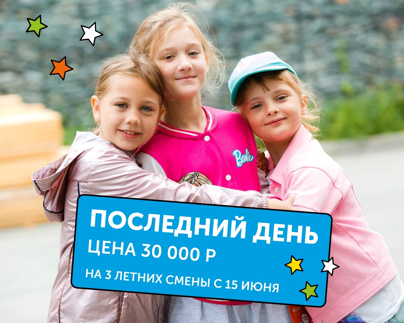 💖 Финальный день цены 30 000 Р