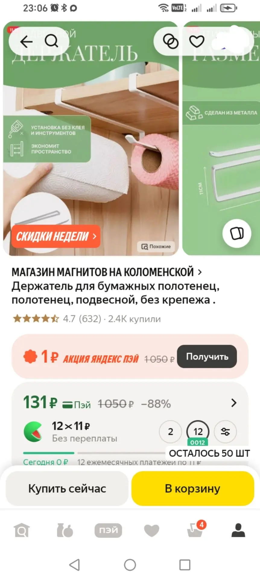 https://market.yandex.ru/cc/AnAyyZ?erid=5jtCeReNx12oajzgzegq4m6
