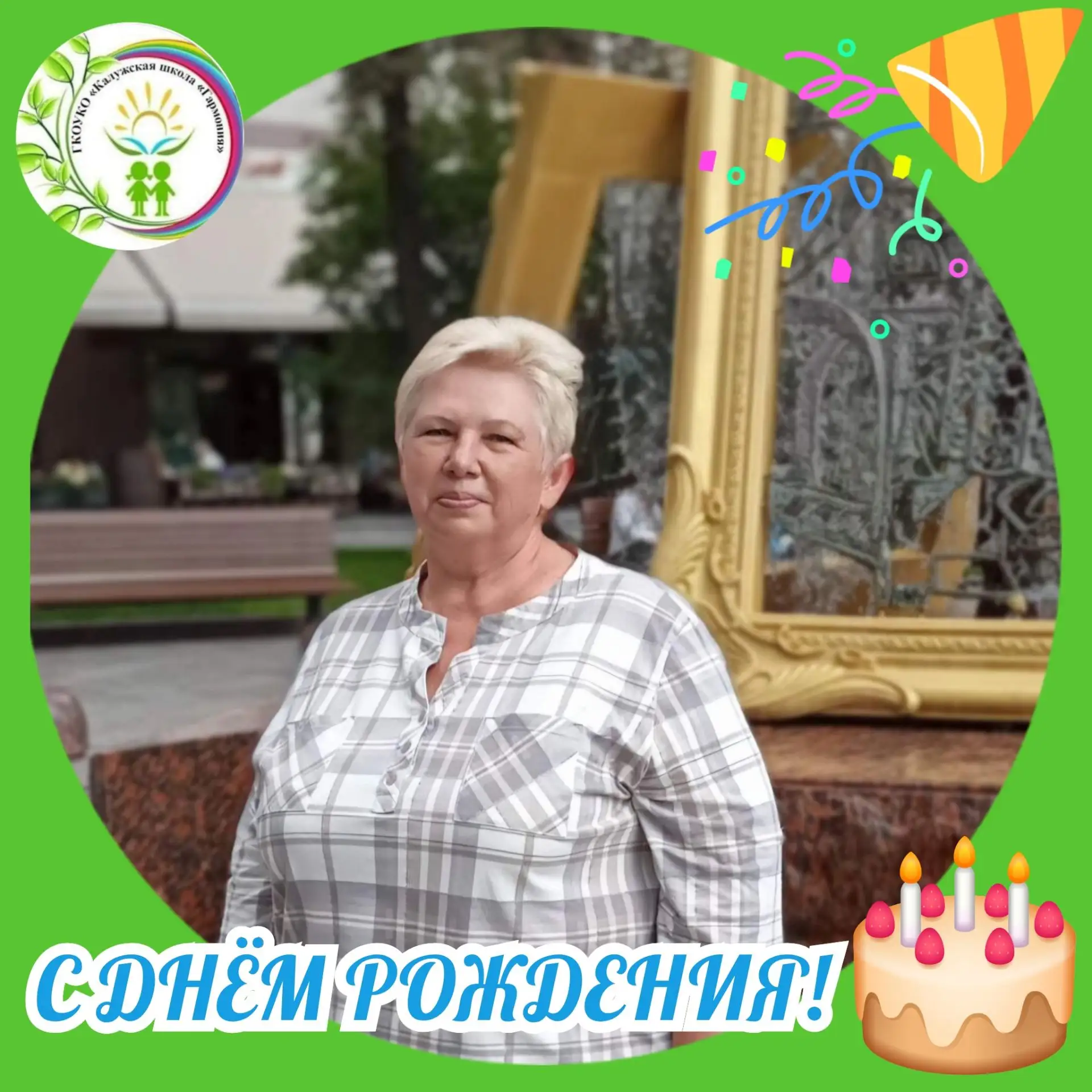 🎂С ДНЁМ РОЖДЕНИЯ!🎈🎈🎈