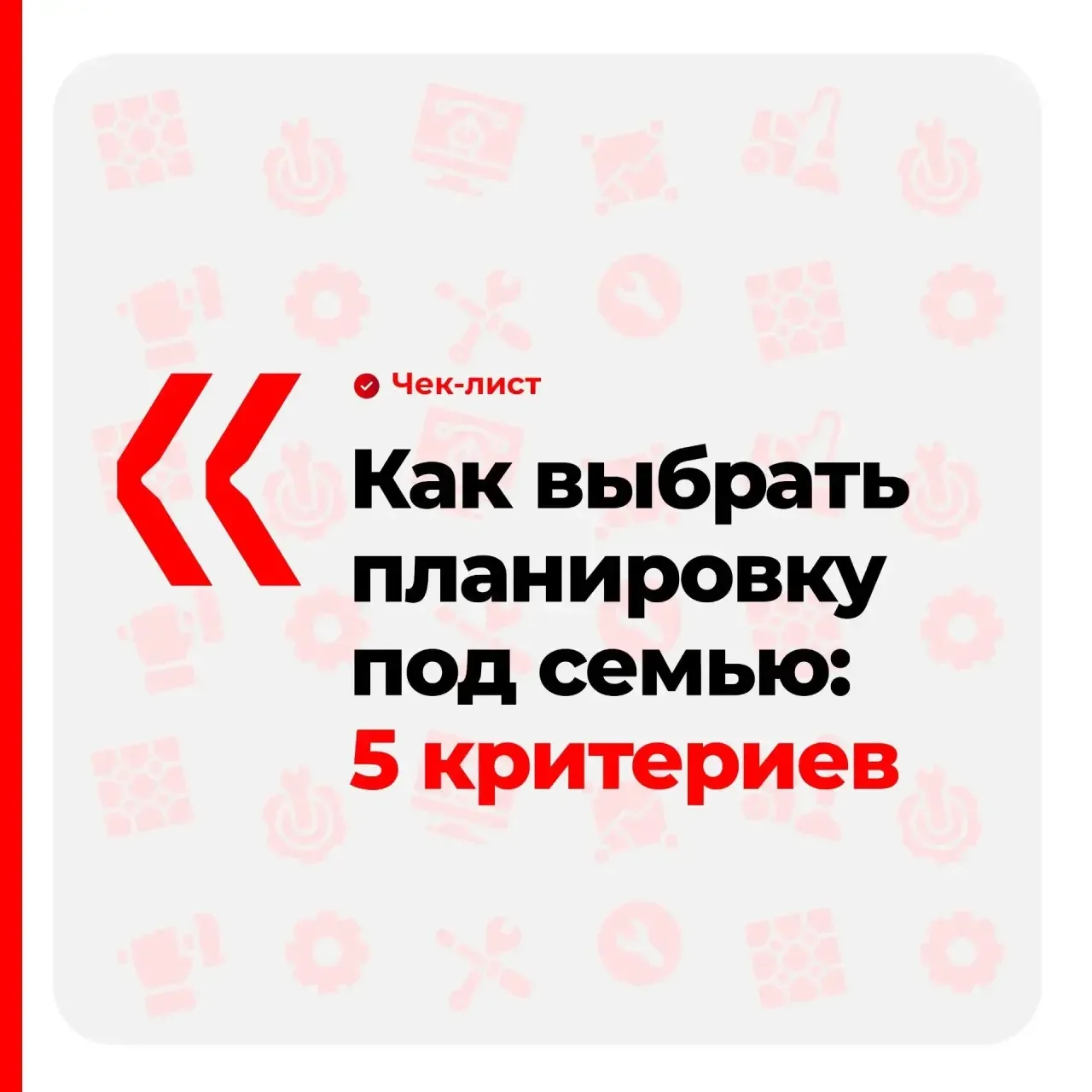 1️⃣ Функциональные зоны. Есть ли место под кухню‑гостиную, спальню родителей, детские, ...