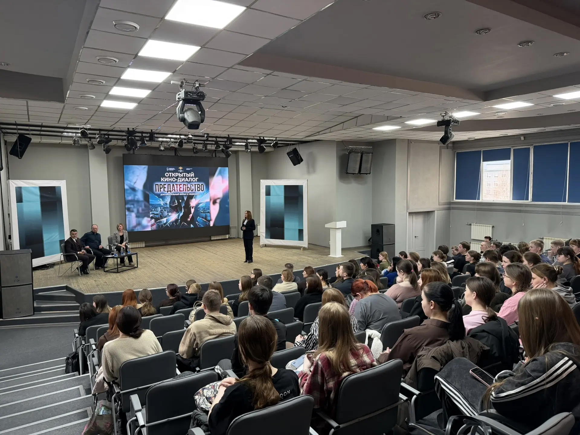 Разговор о важном: в ЗабГУ обсудили фильм «Предательство» и тему гражданского долга  14 апреля в Заб