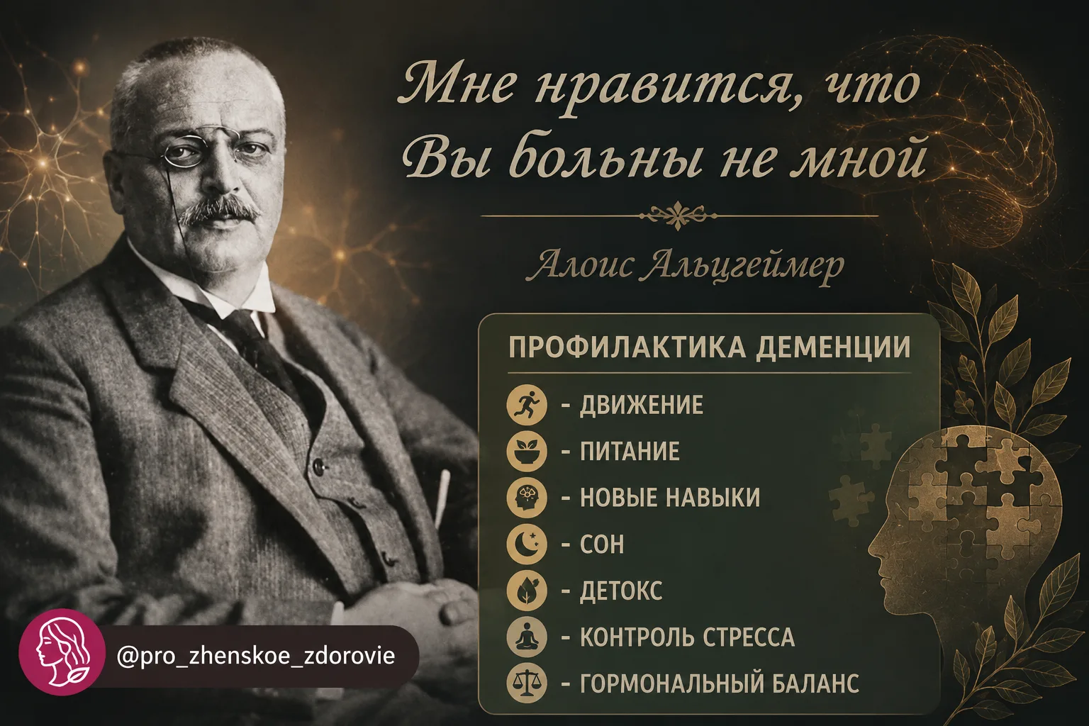 9 привычек, которые защищают мозг