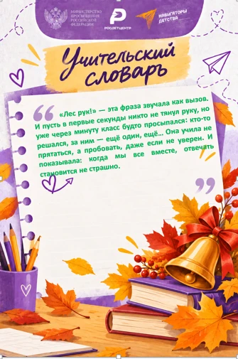 🎉 «Фразы, которые остались со мной на всю жизнь» 🎉