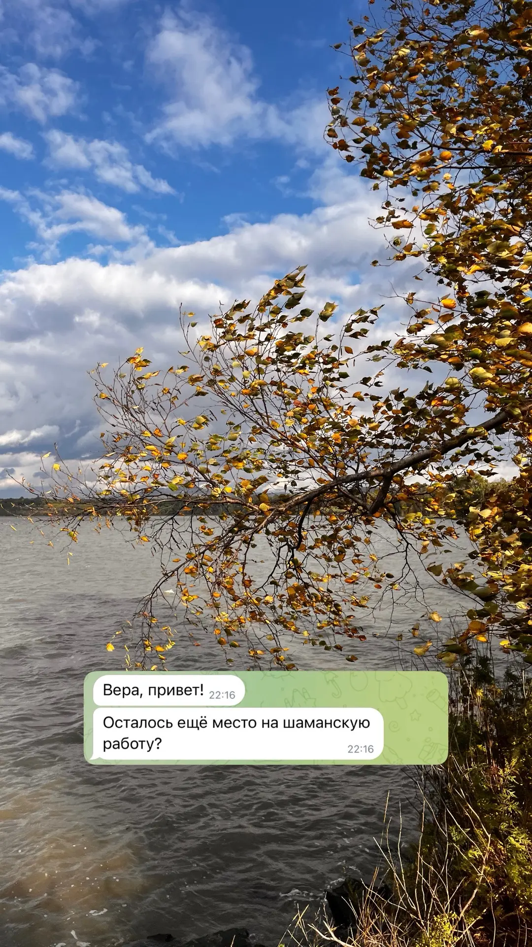 Продолжаю шаманить. Дни стоят хорошие, портал равноденствия ещё открыт