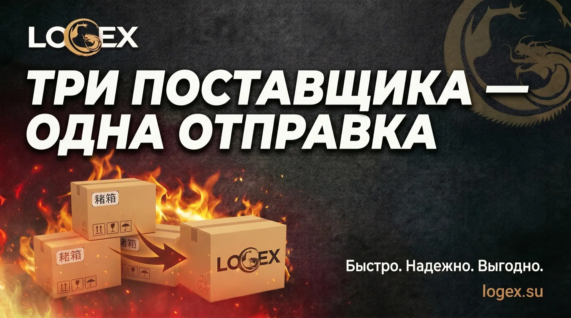 🤔Не везти же это по отдельности…
Один товар нашли у одного поставщика, упаковку у другого, допы или