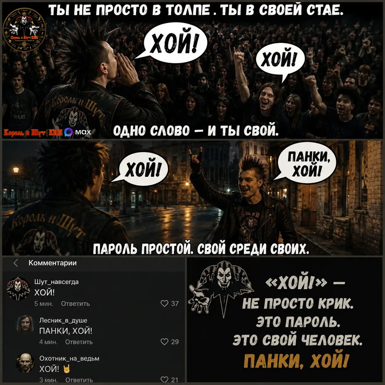 Будь как дома, Путник!