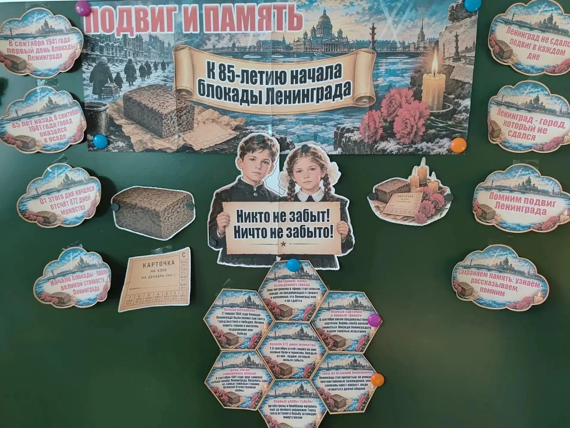 В филиале Кривошеинской школы в селе Новокривошеино в группе дошкольного образования пр...