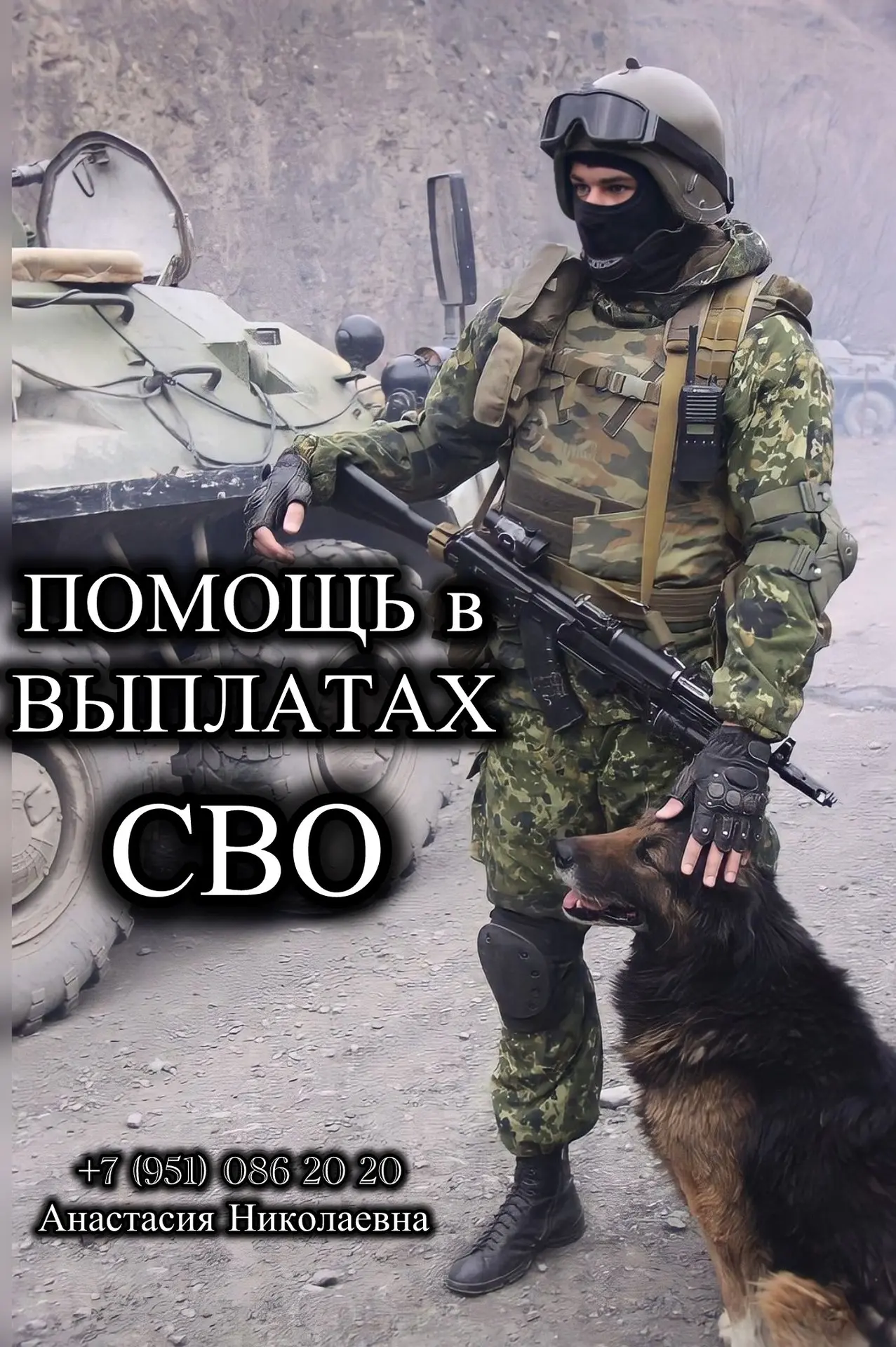 СВО🔊 необоснованный отказ в выплатах🇷🇺
Единовременная, страховая, выплата за ранение и пр.
📋 Пор