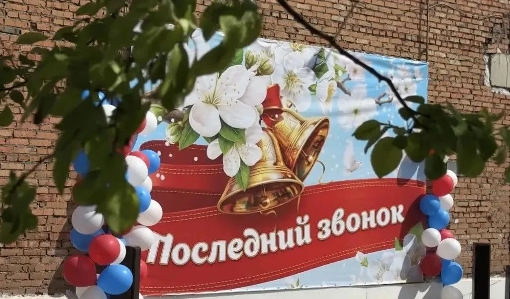 Сегодня — особенный день для всех нас. В Беловском муниципальном округе прозвенел после...