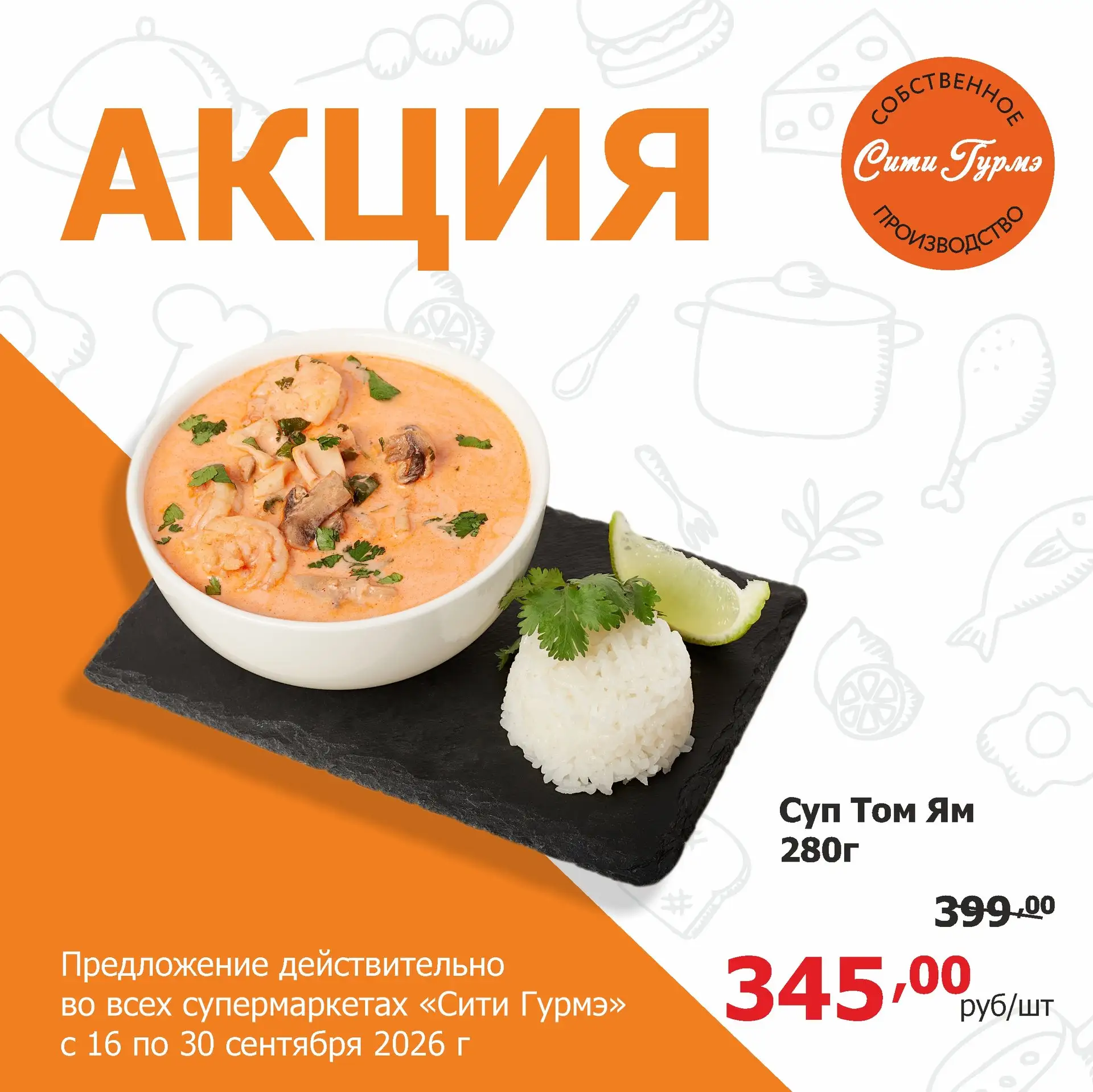 🍲 Проголодались, но лень готовить?