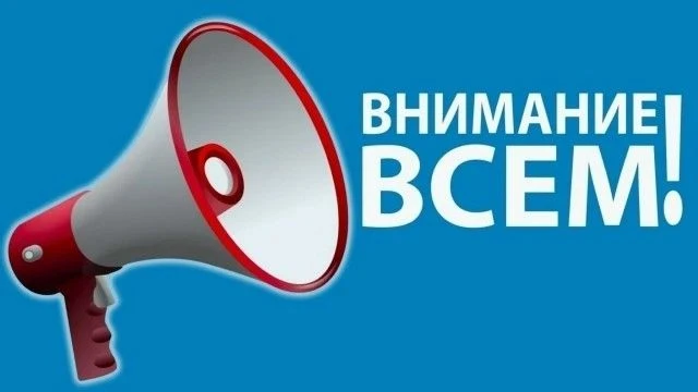 В Подмосковье проверку систем оповещения перенесли на 9 октября