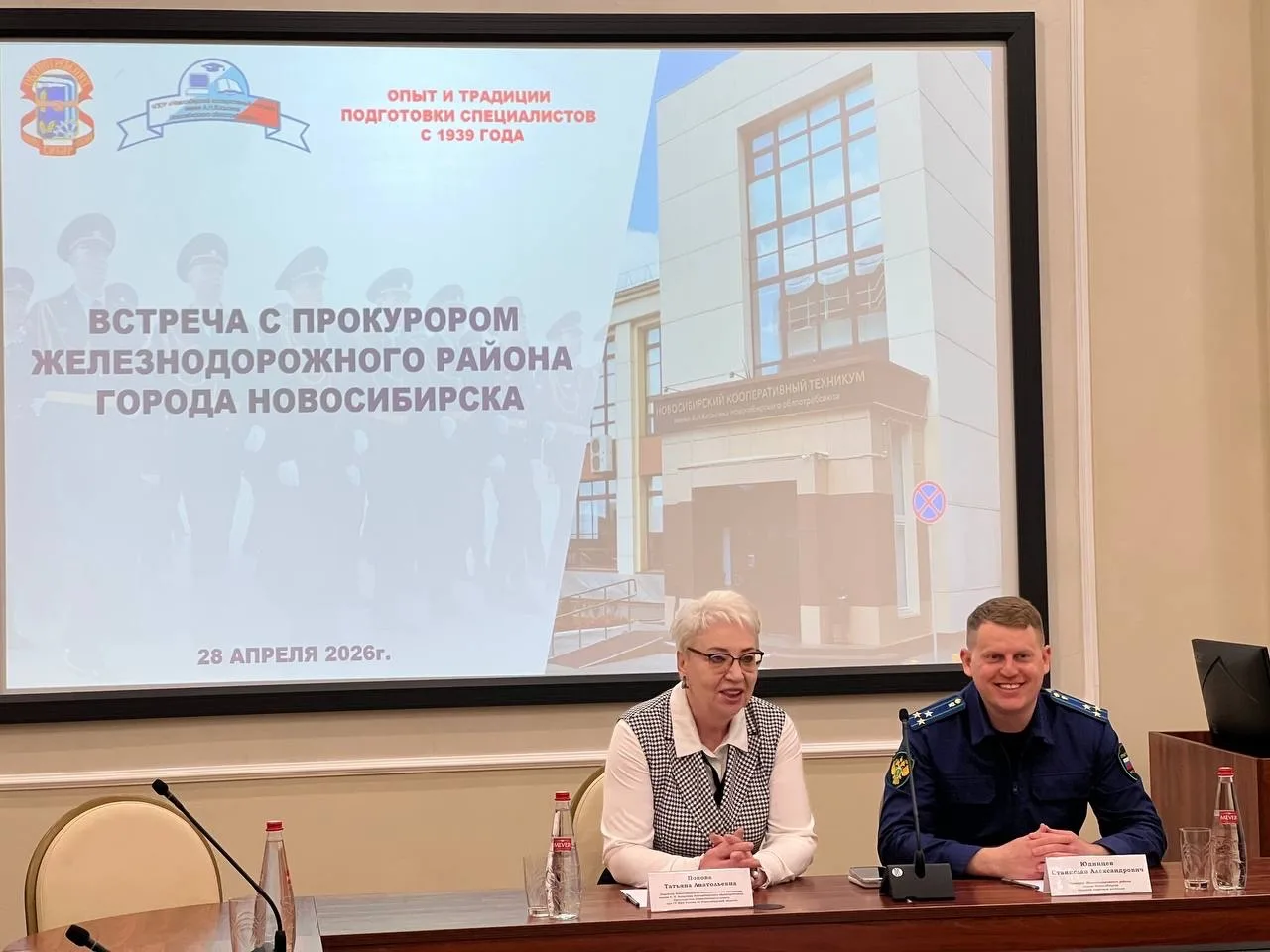 Сотрудники прокуратуры провели встречу со студентами   Прокурор Железнодорожного района посетил Ново