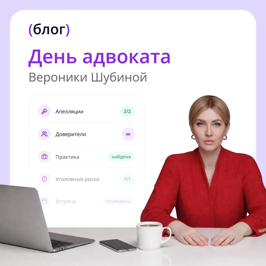 📂 Во сколько и как начинается день адвоката и судьи в отставке? Где проходят встречи с...