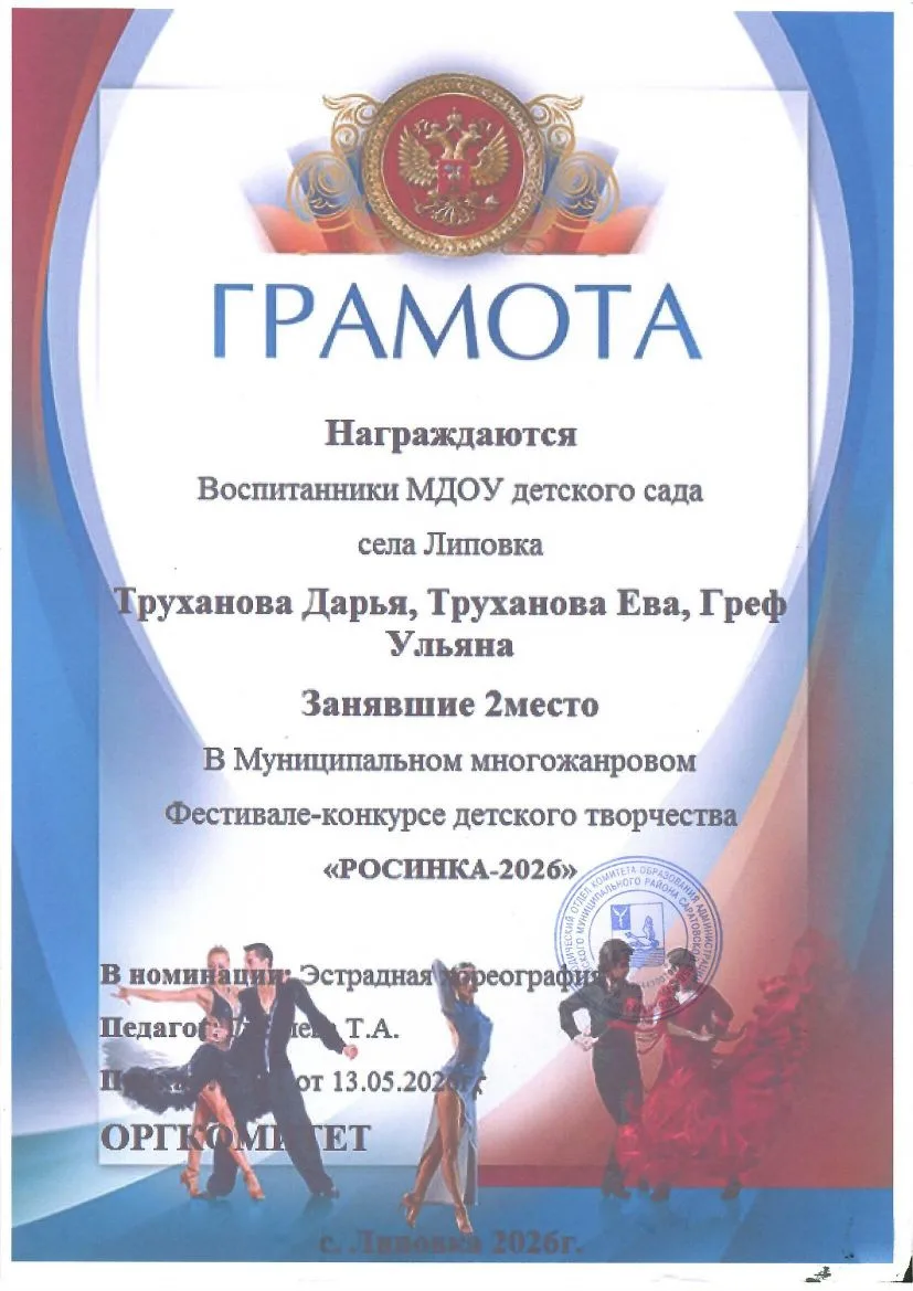 Поздравляем наших звездочек! 🌟