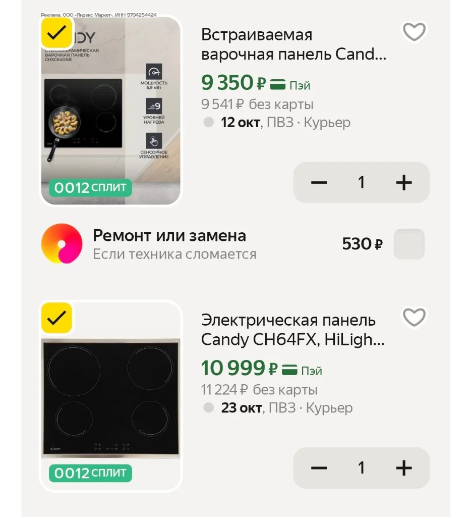 -45% по промокоду