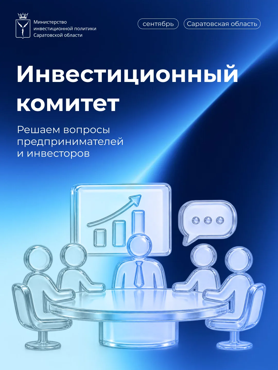 Как инвесторам решать спорные вопросы? Рассказываем об Инвестиционном комитете