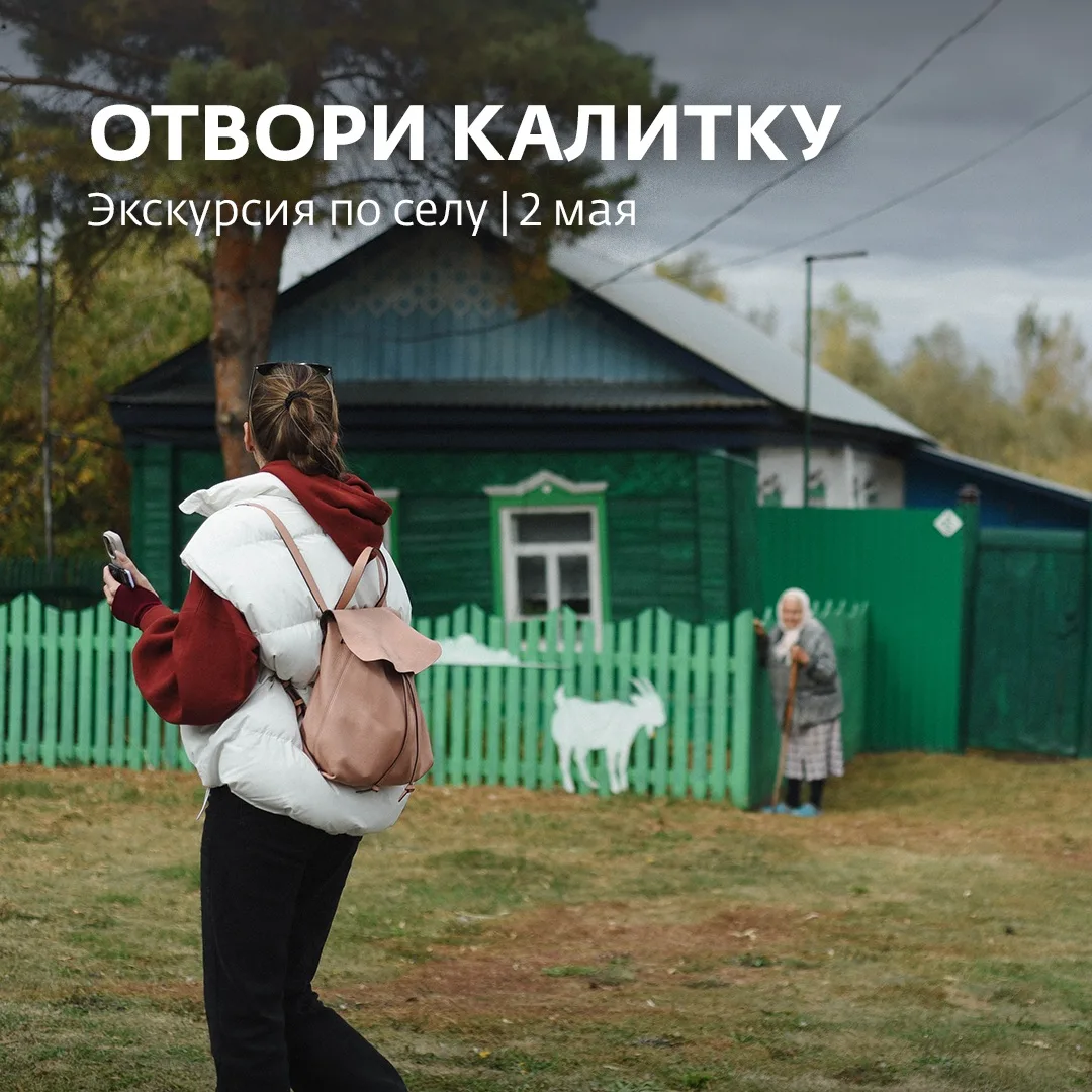 🏡 Черноотрожцы приглашают в гости