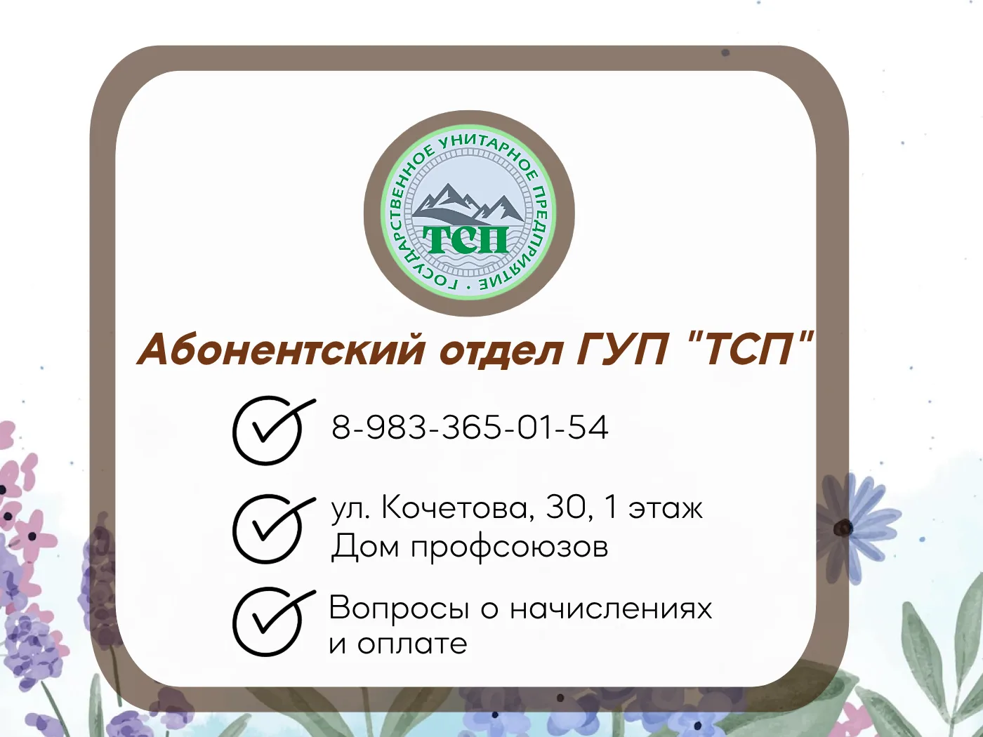 Уважаемые жители республики, сейчас идет большой поток обращений по вопросам оплаты за ...
