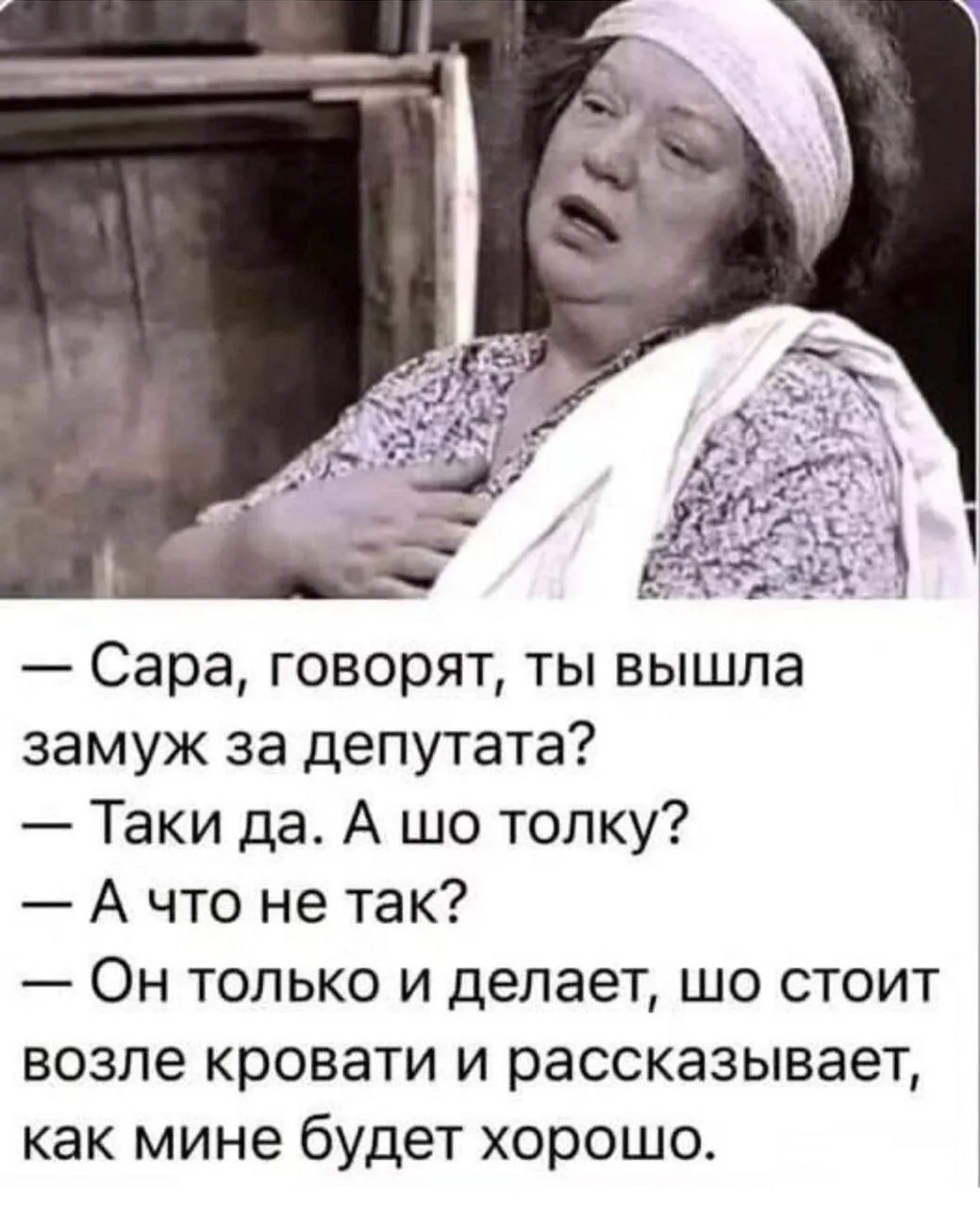📍Лучшие еврейские анекдоты тут: https://max.ru/odessahumor