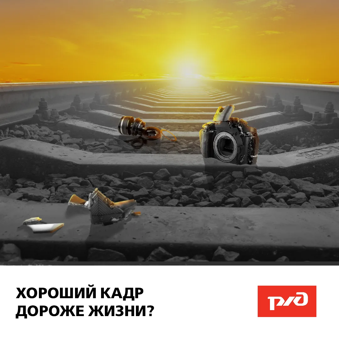 Уступи дорогу поездам!  Тимашевская дистанция пути напоминает каневчанам об опасности нахождения на 