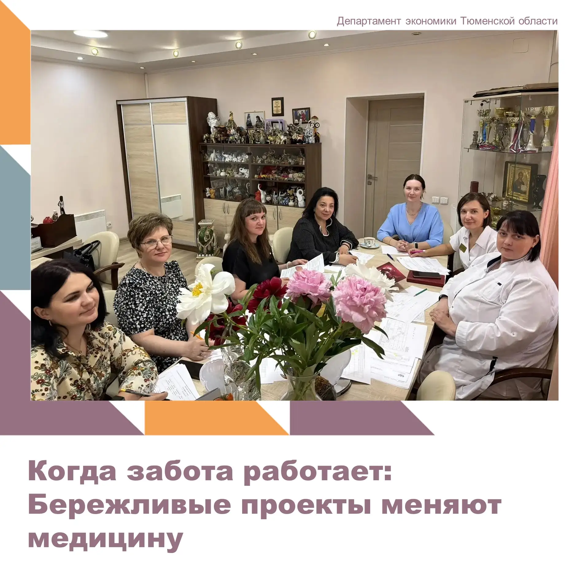 В тюменском Областном лечебно-реабилитационном центре реализуются два бережливых проекта для улучшен