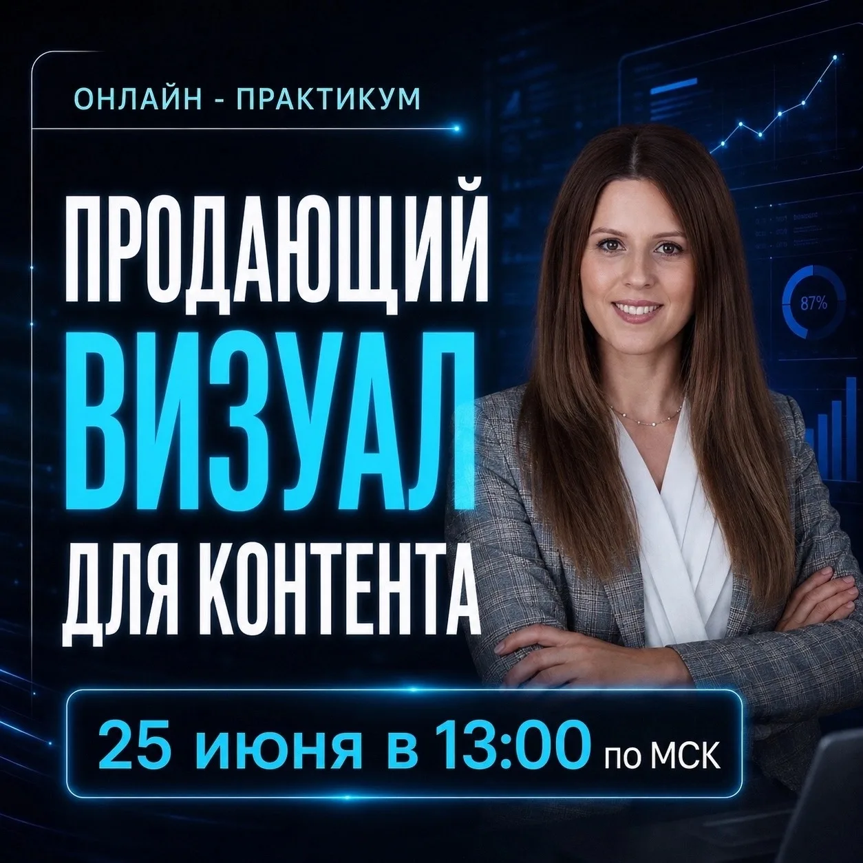 СКОЛЬКО КЛИЕНТОВ ВЫ ТЕРЯЕТЕ, КОГДА ВАШИ ПОСТЫ В ЛЕНТЕ ПРОСТО ПРОЛИСТЫВАЮТ И НЕ ЧИТАЮТ 🙃