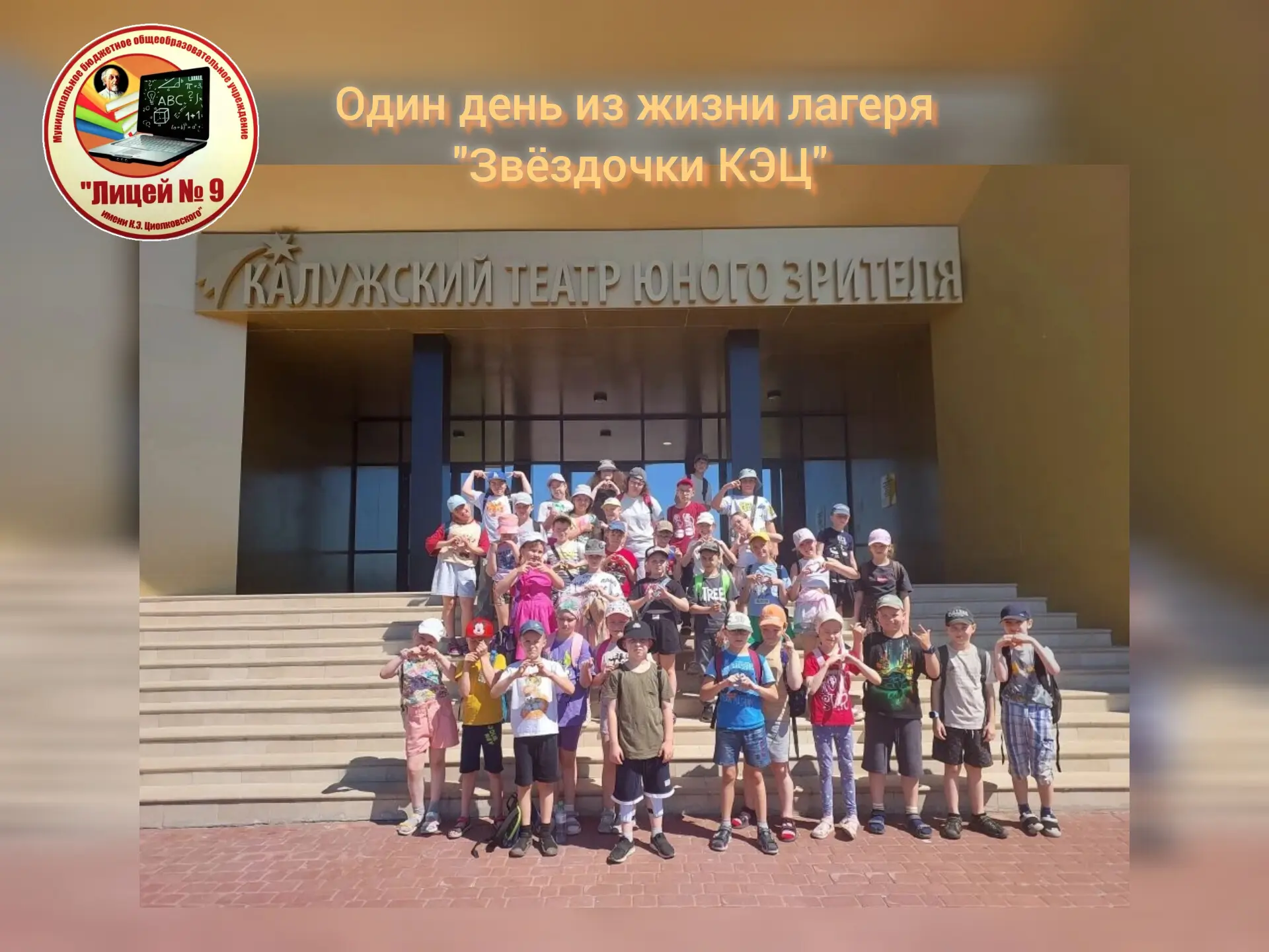 ОДИН ДЕНЬ ИЗ ЖИЗНИ ЛАГЕРЯ "ЗВЁЗДОЧКИ КЭЦ"⭐

⛳10 июня  в нашем лагере  прошли «Весёлые старты» — «Быс
