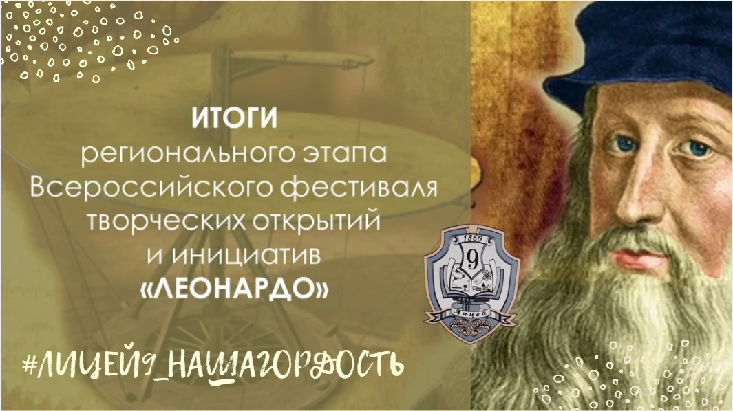 ▌Подведены итоги регионального этапа Всероссийского фестиваля творческих открытий и инициатив "Леона