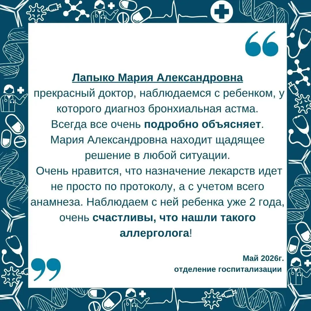 ▶️Мы благодарим вас за отзывы о работе врачей Института иммунологии. Вы помогаете нам с...