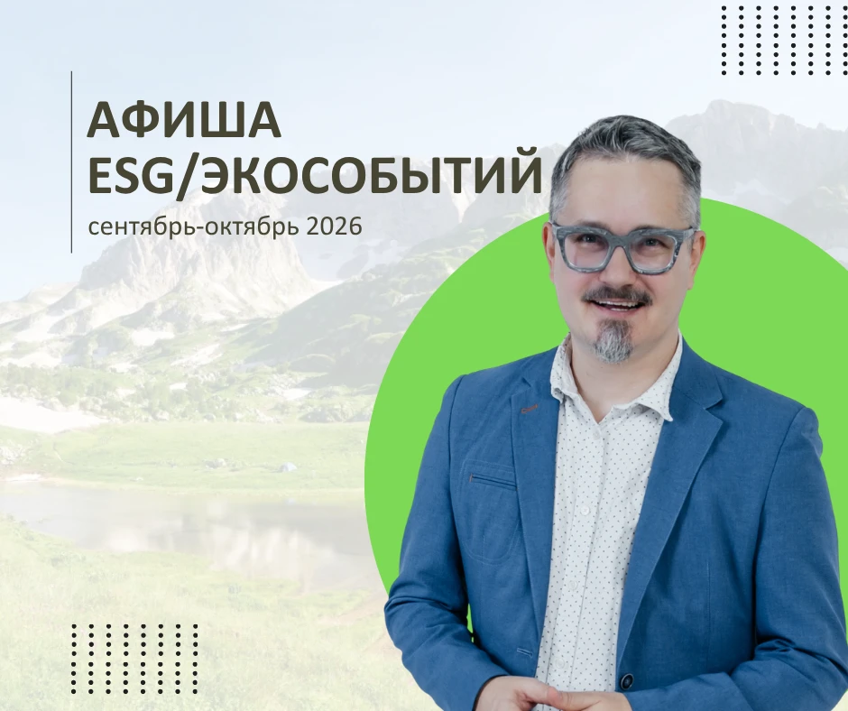 Афиша от «Зелёного Драйвера»: сентябрь–октябрь 2026 🍂