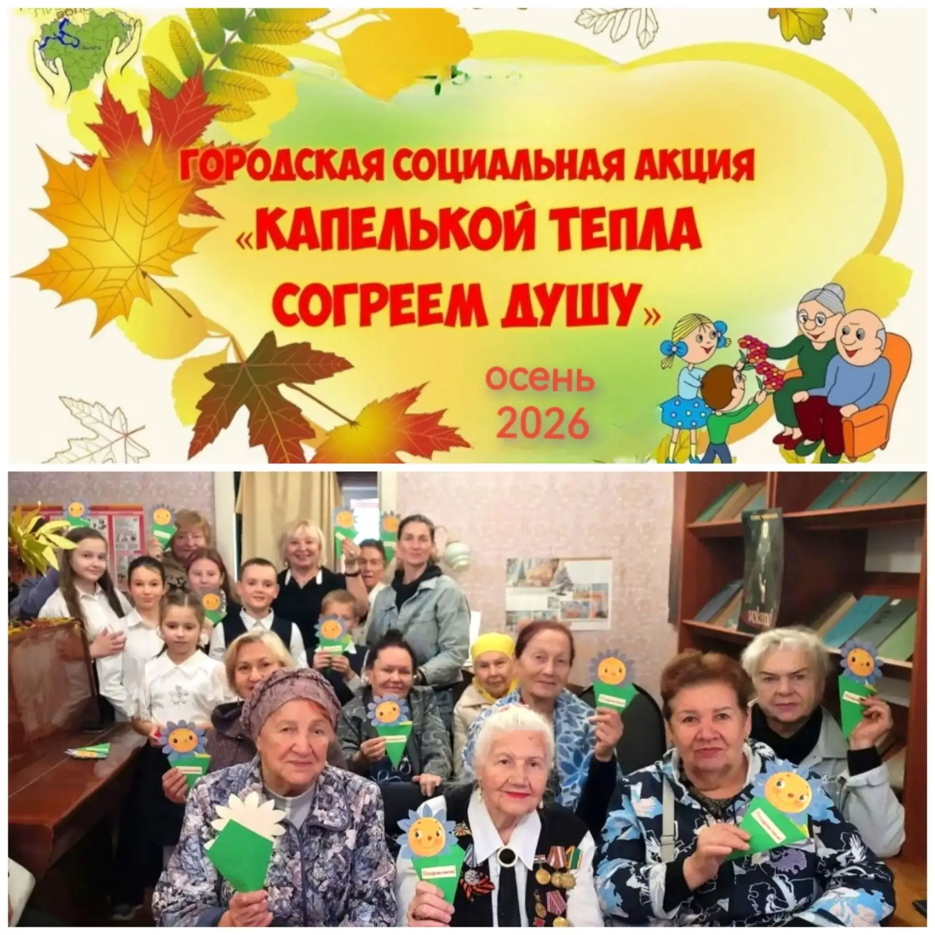❤️ Ежегодно в сентябре 2026г.,
