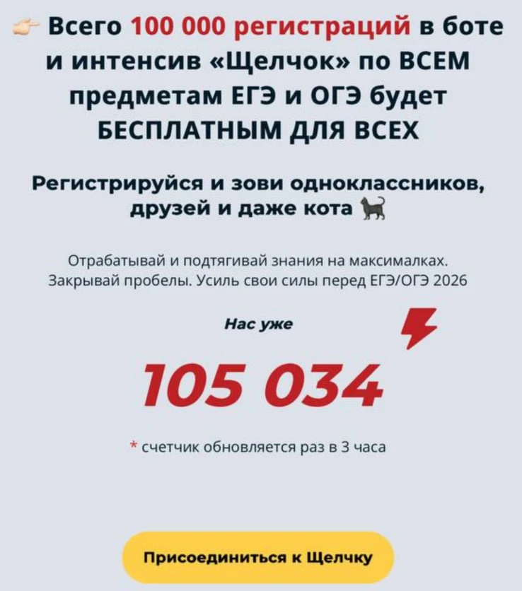 🎉🎉🎉ЕСТЬ ПРОБИТИЕ🔥🔥🔥  ⚡️ЭТО СВЕРШИЛОСЬ: «ЩЕЛЧОК» БЕСПЛАТНЫЙ ДЛЯ ВСЕХ! Вы уже пробили планку в 100 000