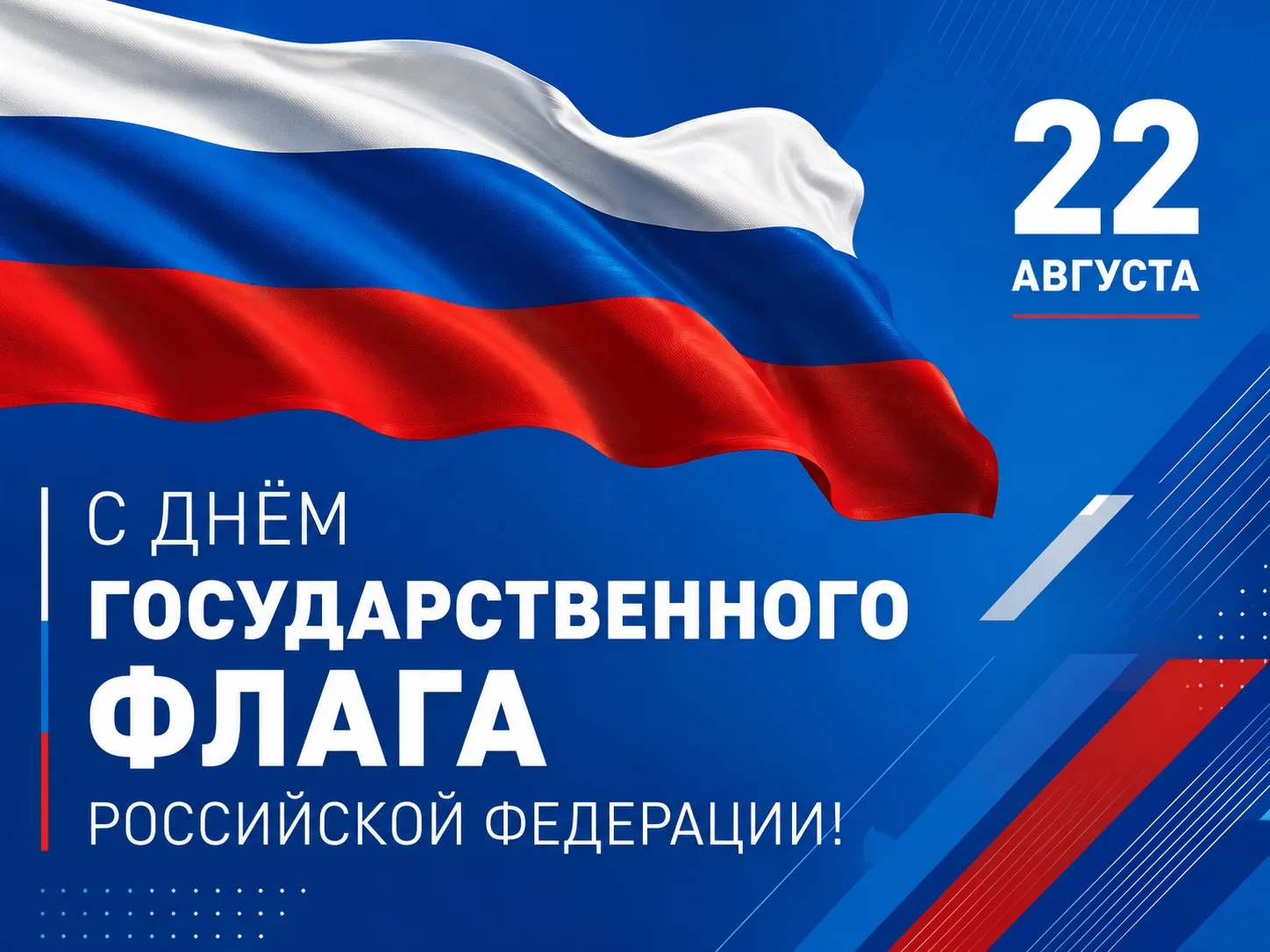 🇷🇺 Три цвета, которые объединяют поколения!