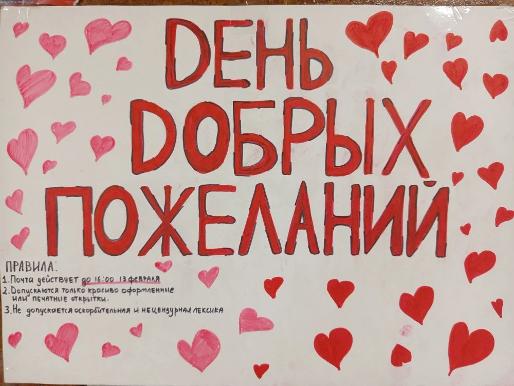 🌟 ВНИМАНИЕ ВСЕМ 🌟 Наши любимые одиннадцатиклассники устроили потрясающее мероприятие — "День добрых 