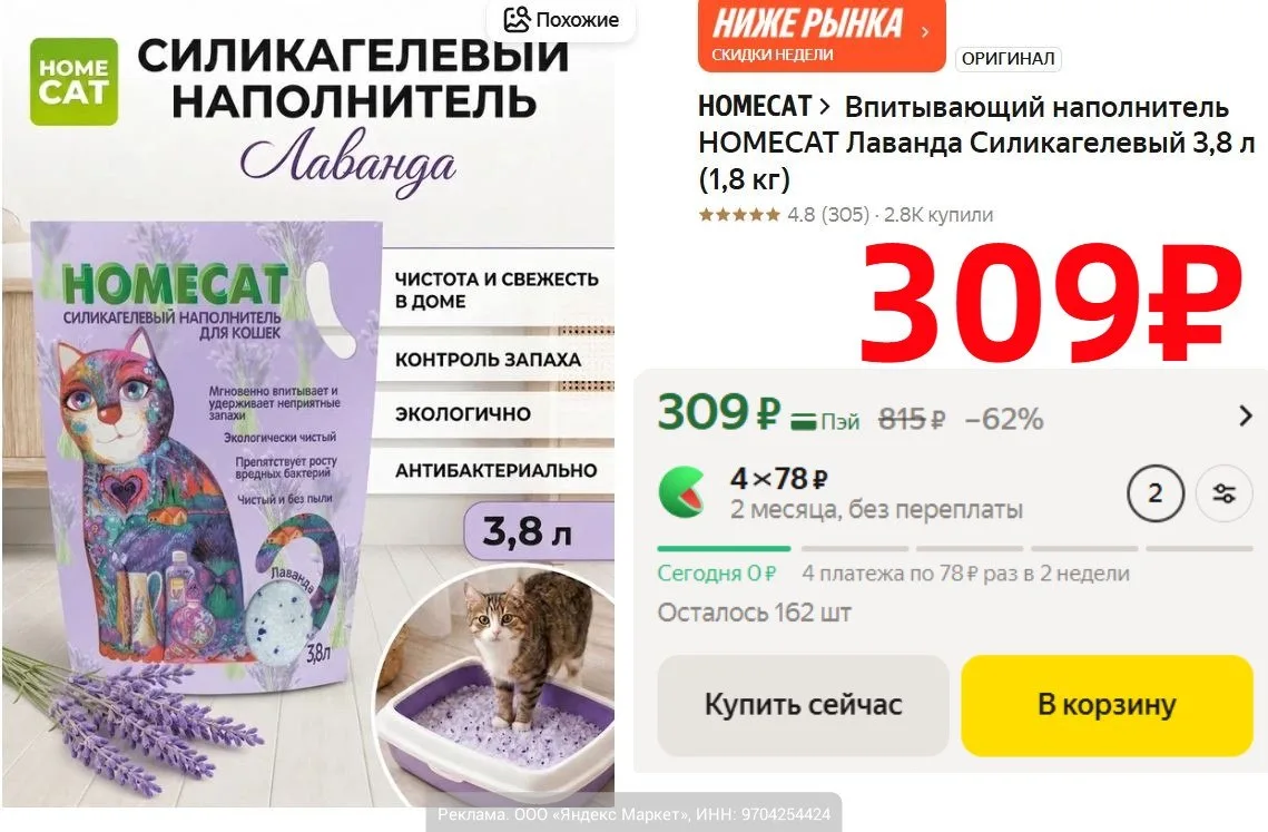Изображение 1 к публикации «Халявщики - Молния»