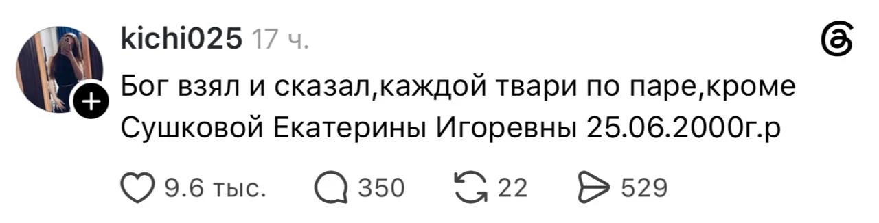 Обожаю тредс😂😂😂😂😂