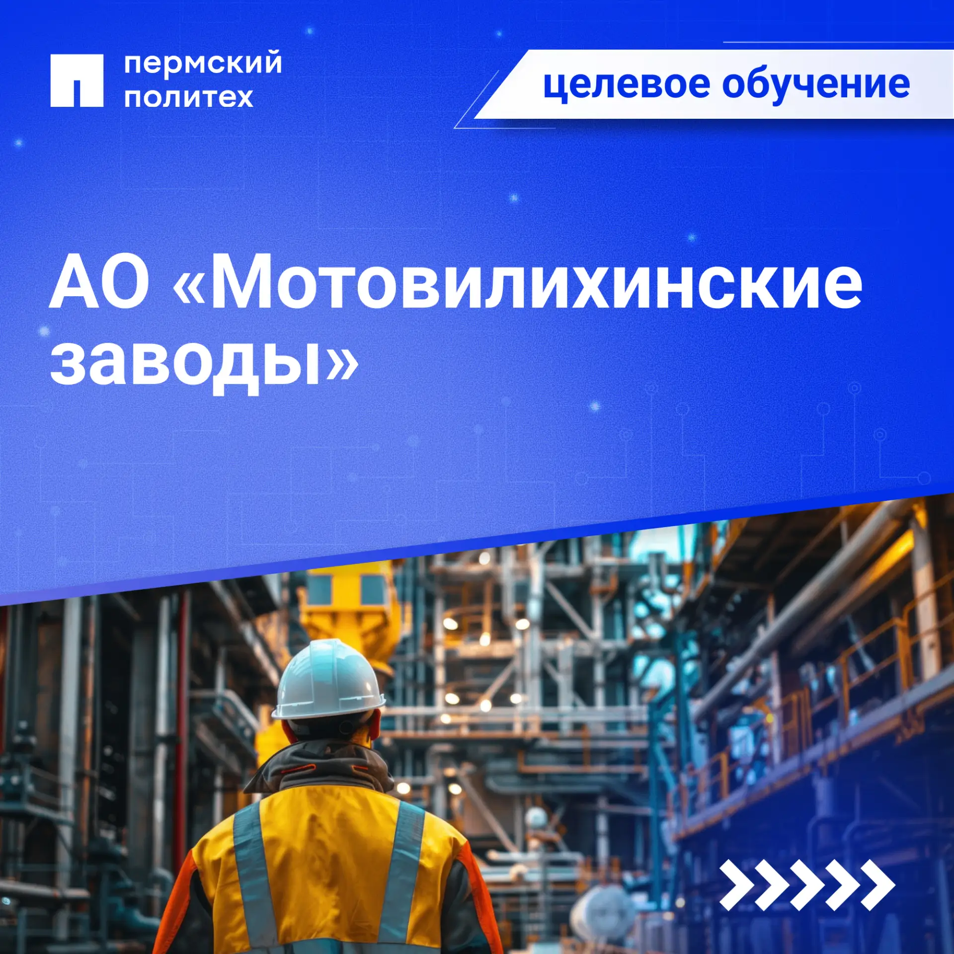 Абитуриент, хочешь стать высококвалифицированным специалистом в промышленной области, о...