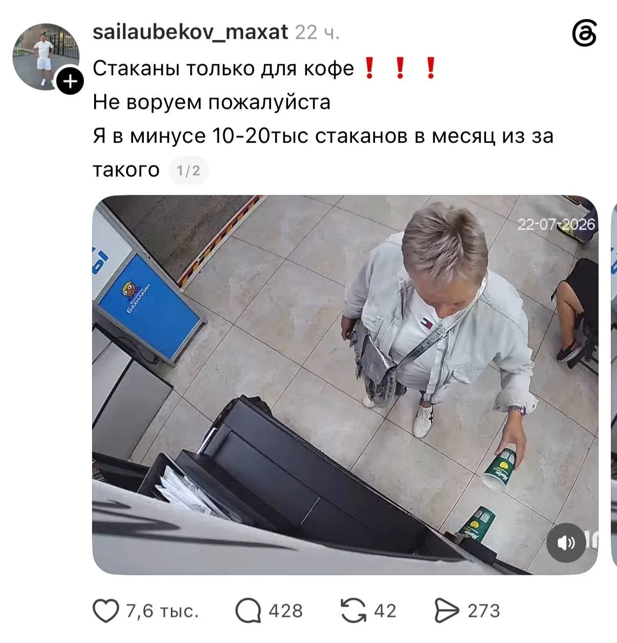 Владелец сети кофепоинтов жалуется, что устал от потребительского экстремизма и финансо...