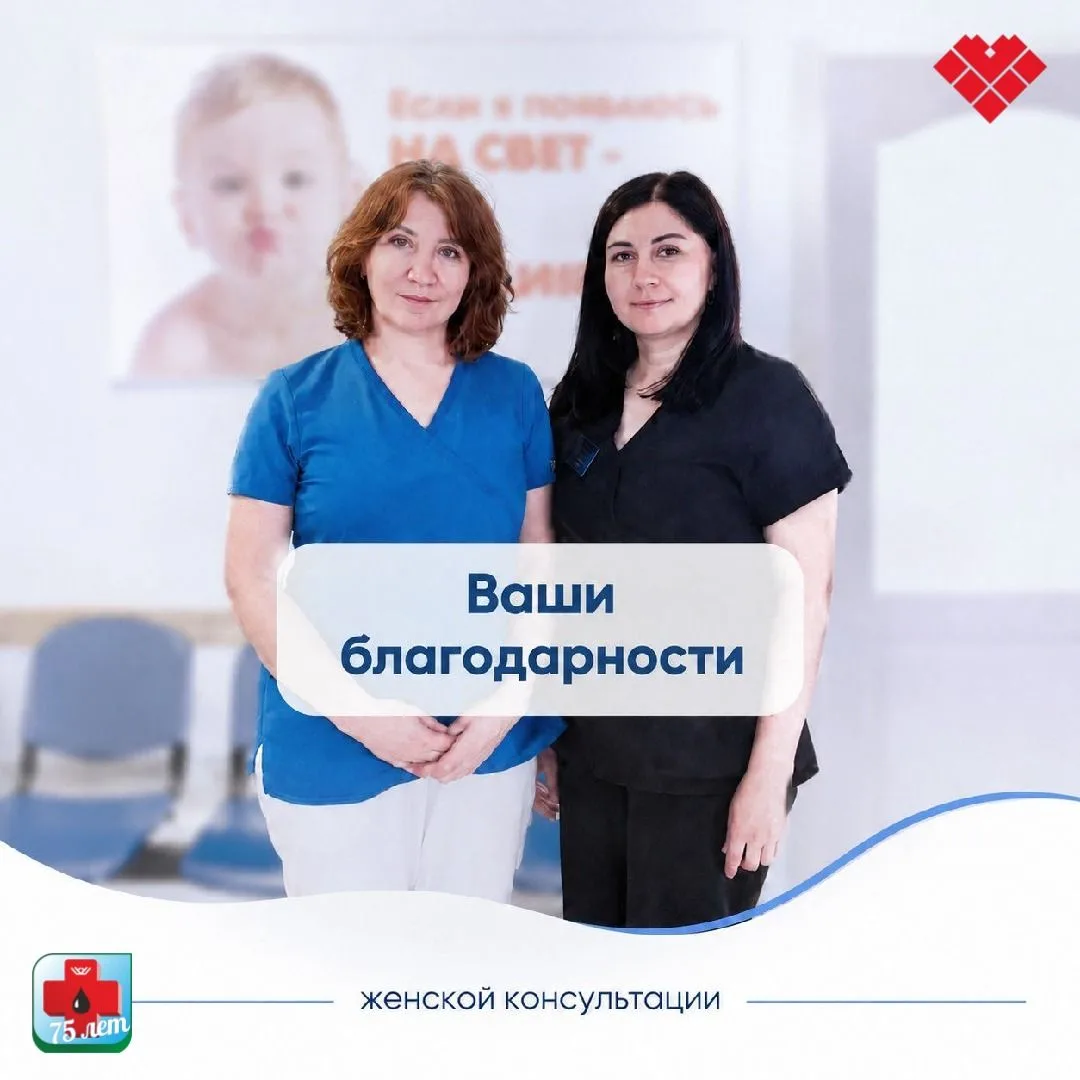 ❤️Выражаю огромную благодарность сотрудникам кабинета патологии шейки матки женской консультации вра