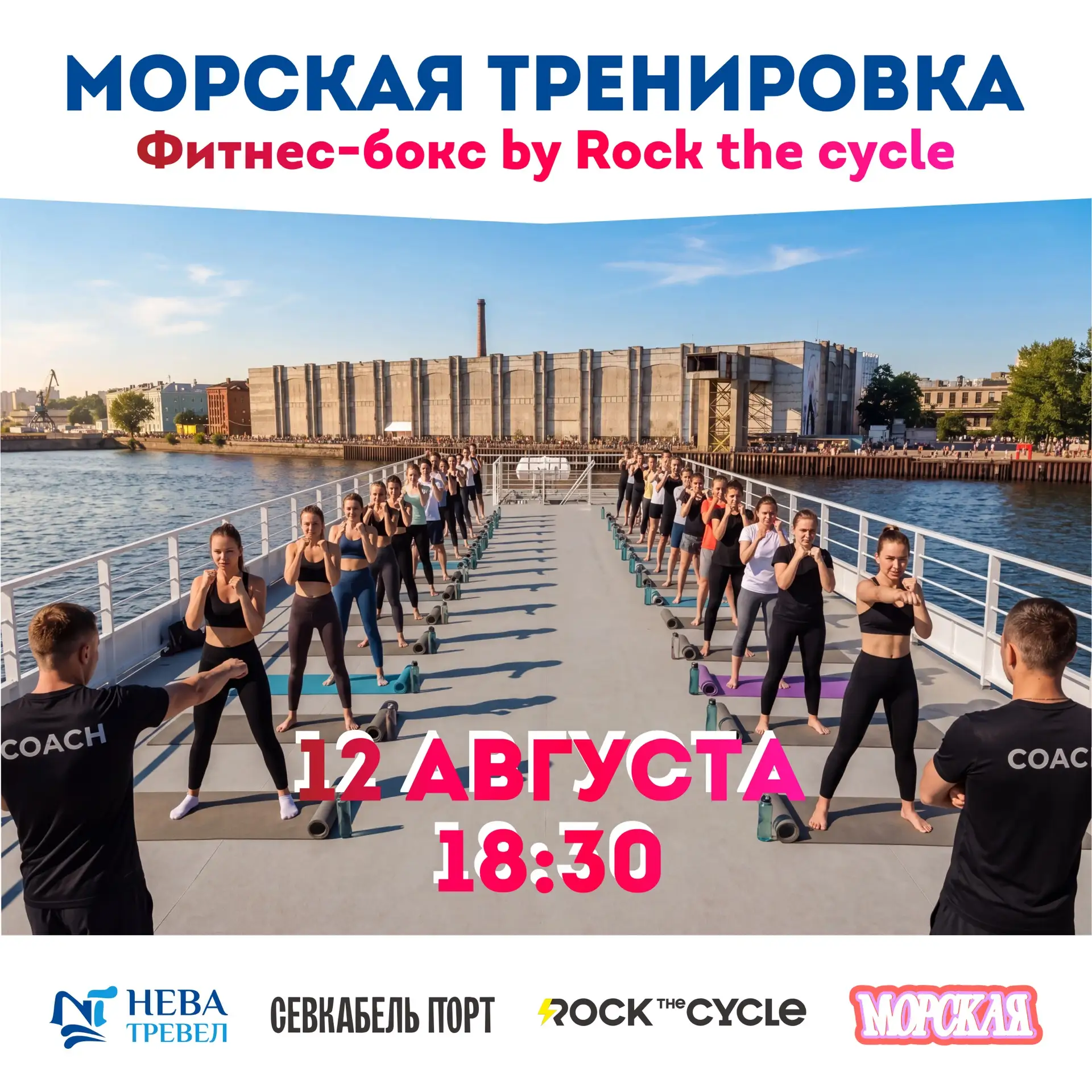 🥊Фитнес-бокс на воде