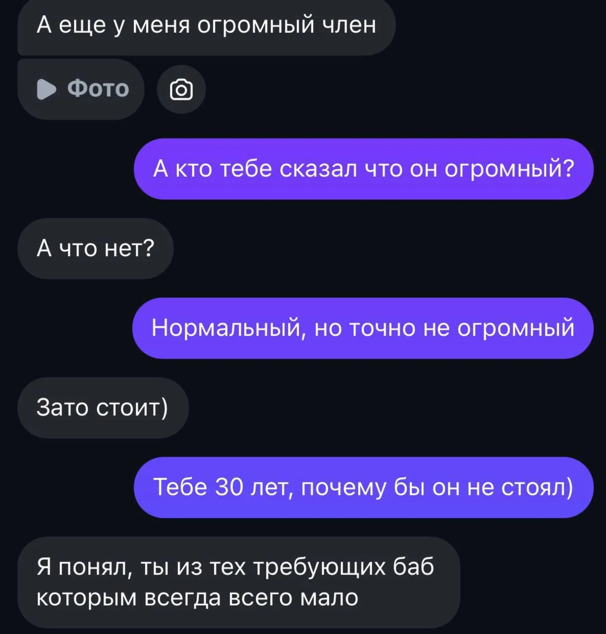 Требующие бабы на месте?