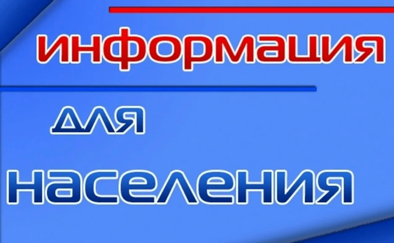Администрация Миллеровского городского поселения приглашает жителей согласовать места д...