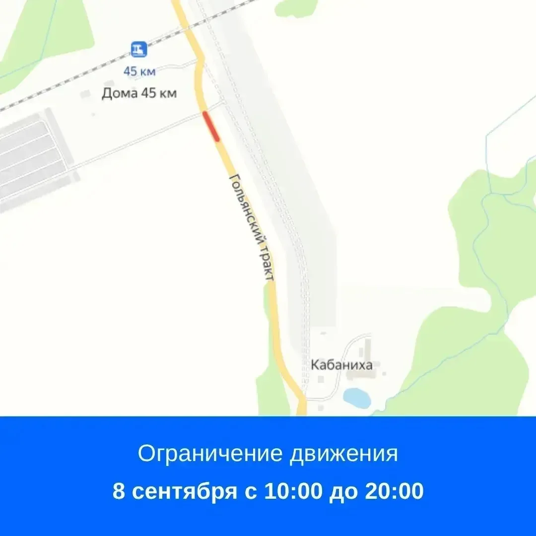 Движение ограничено⚠️