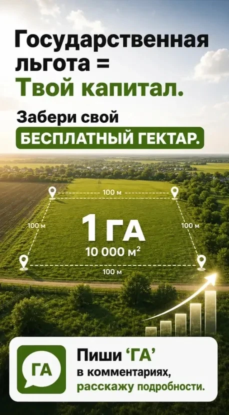 ❓Как превратить государственную льготу в высоколиквидный актив за счет выбора бесплатно...