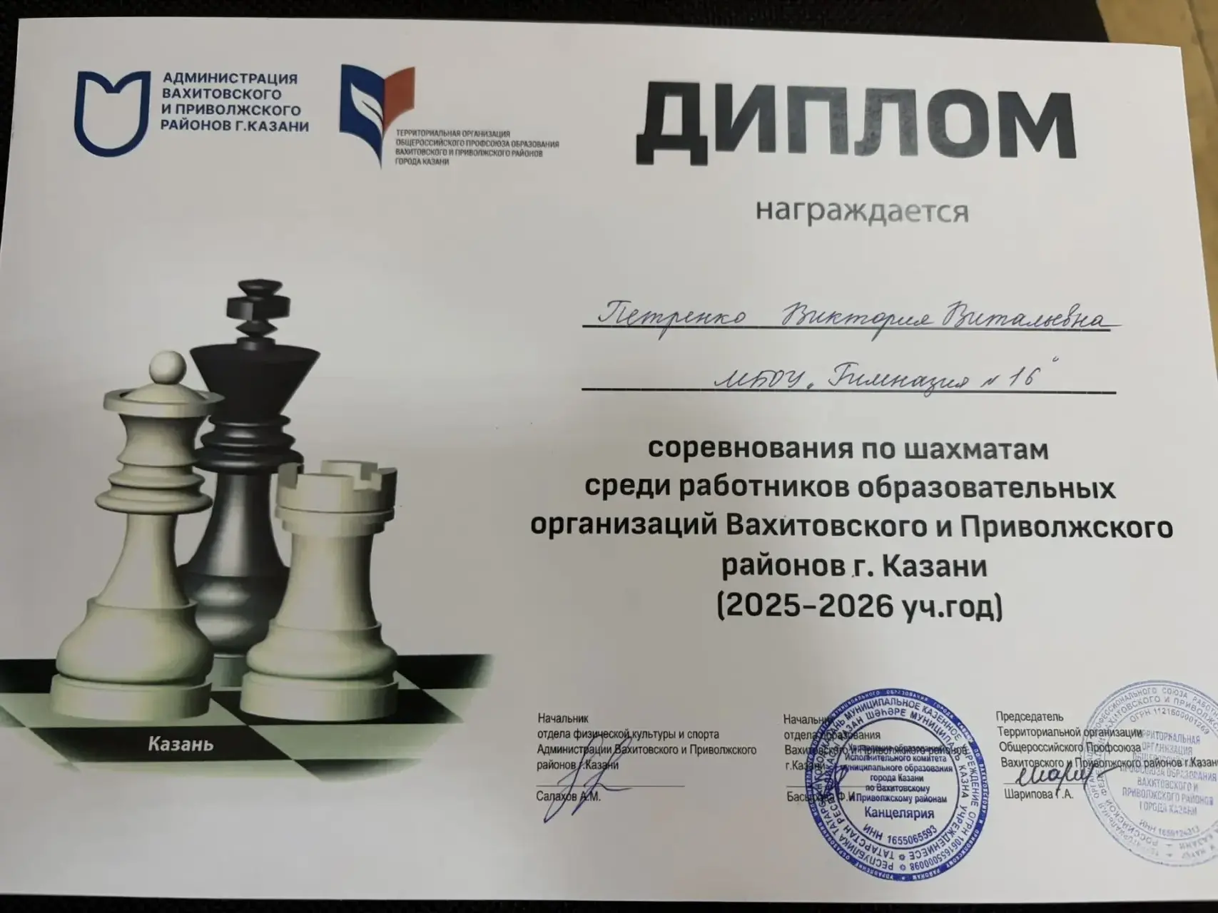 ♟️СПАРТАКИАДА ПО ШАХМАТАМ   18 апреля на базе МБУ ДО «Центр детского творчества» Вахитовского района