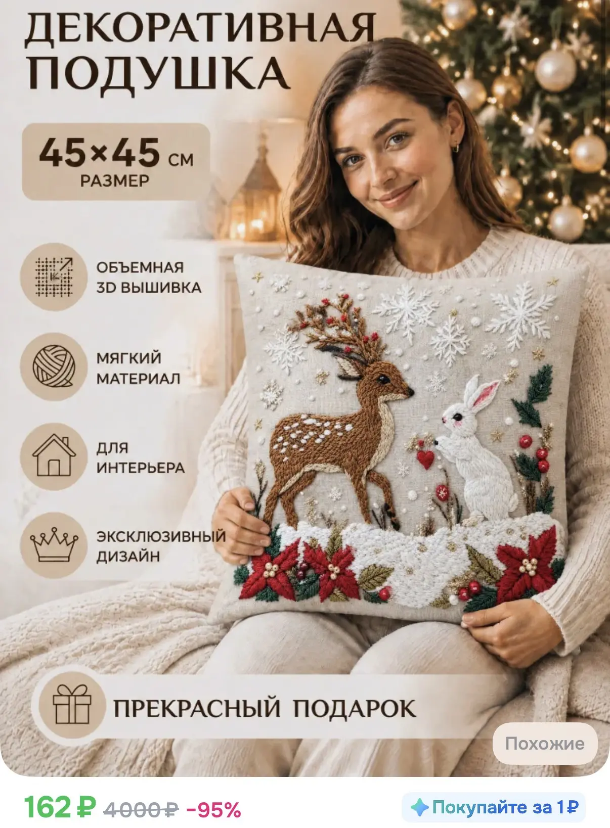 Давайте уже выбирать подарки и декор к Новому году 😊