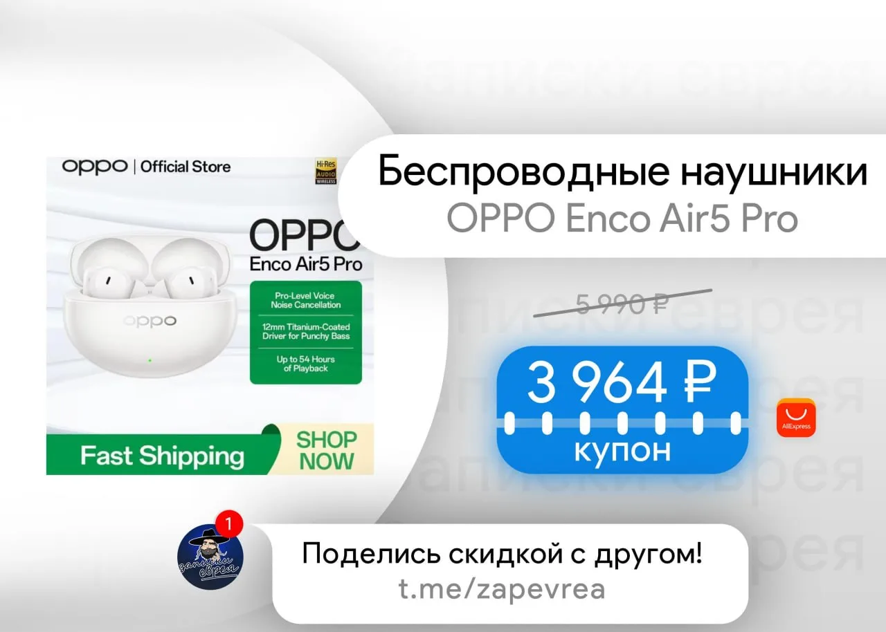 Беспроводные наушники OPPO Enco Air5 Pro